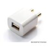 I Phone charger - Image 2